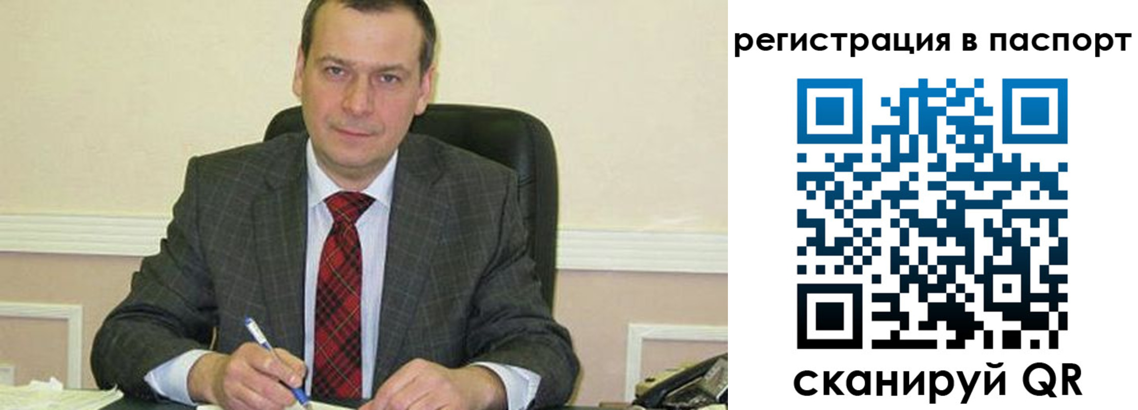 прописка законно в Екатеринбурге