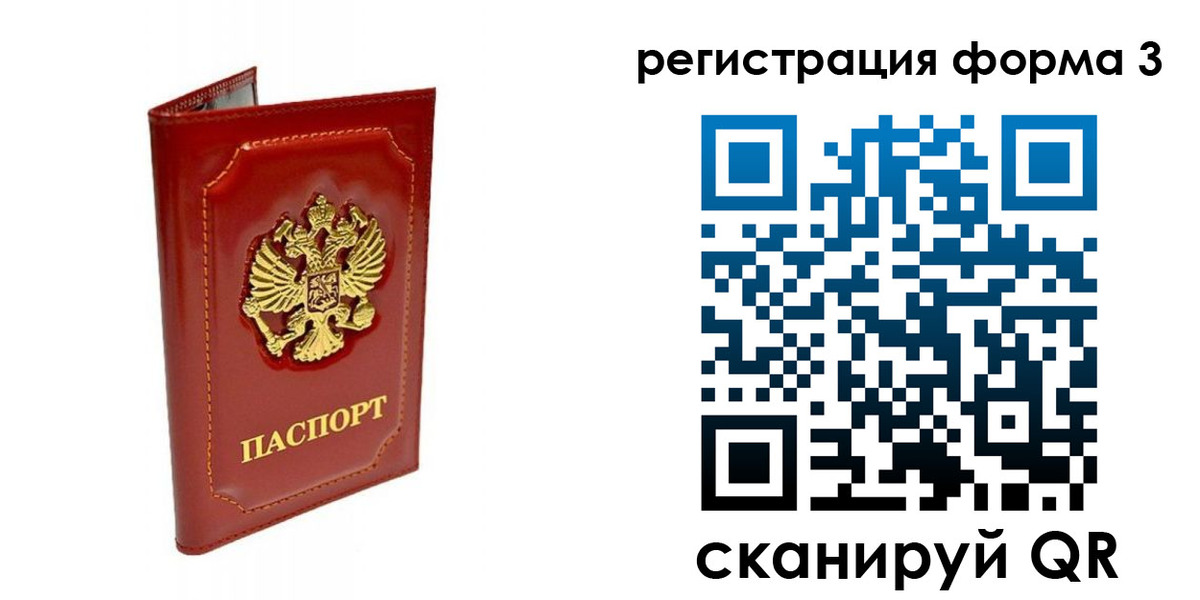 прописка поиск в Екатеринбурге