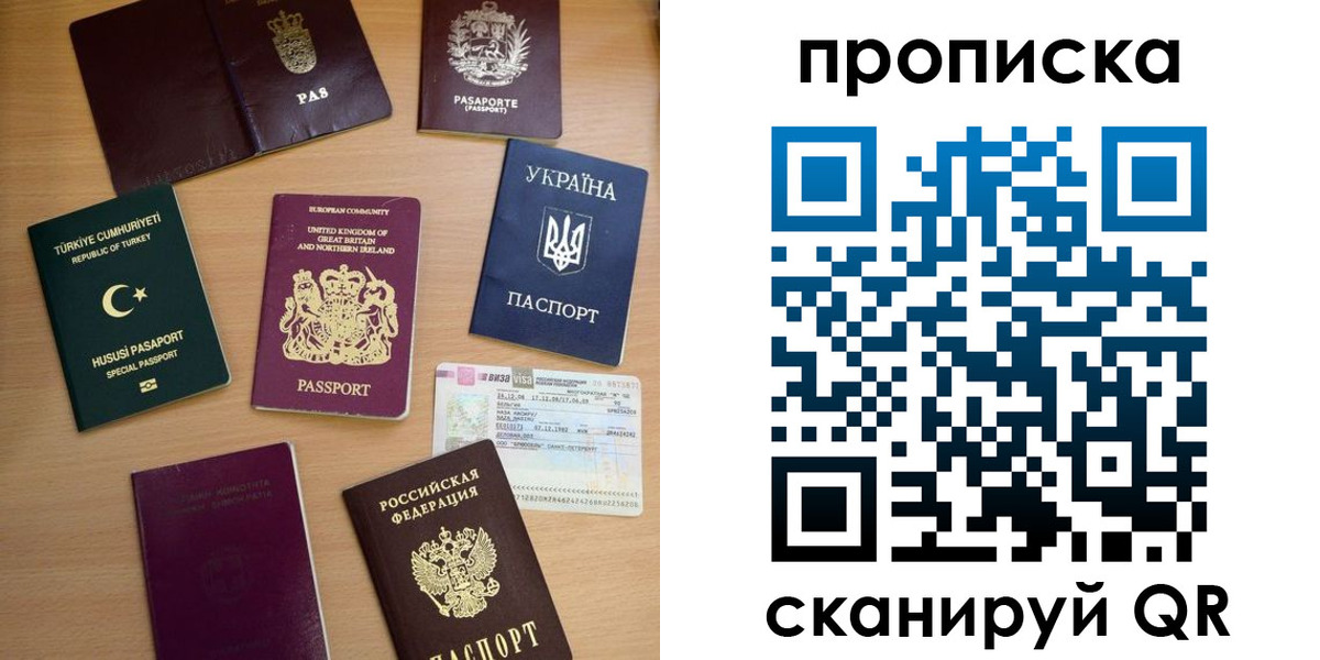 временная регистрация для всех в Екатеринбурге