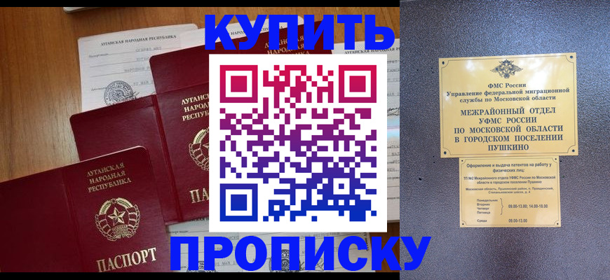 прописка в квартире в Екатеринбурге