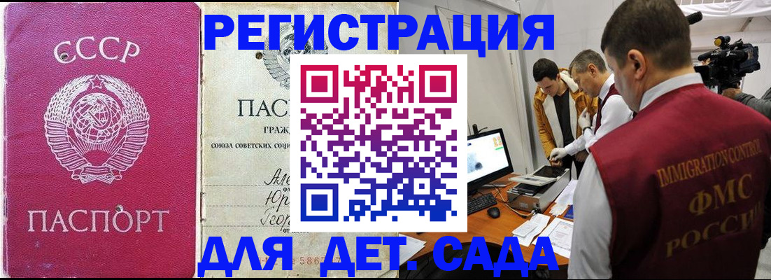 временная прописка в Екатеринбурге