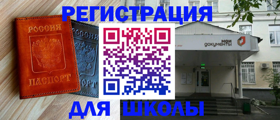 прописка паспорт в Екатеринбурге